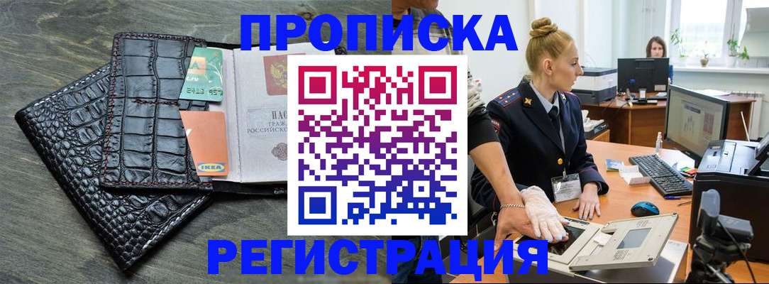 временная прописка в Ипатово