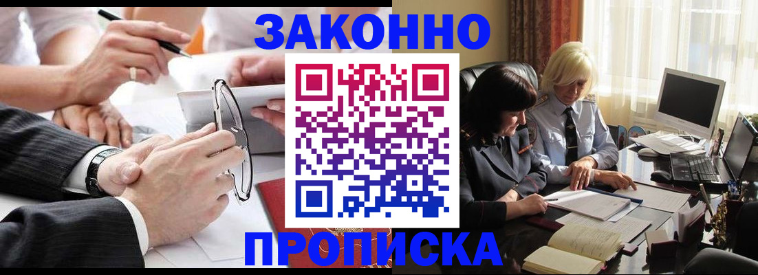 временная регистрация гарантия в Ипатово