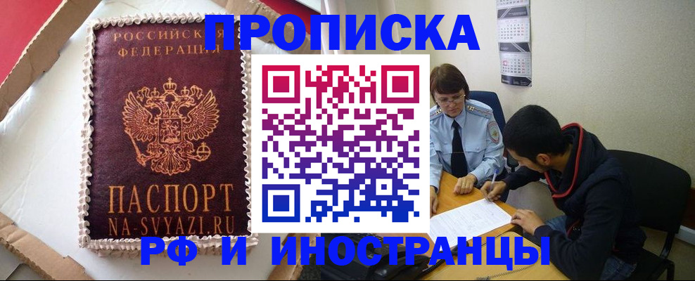 временная регистрация недорого в Ипатово