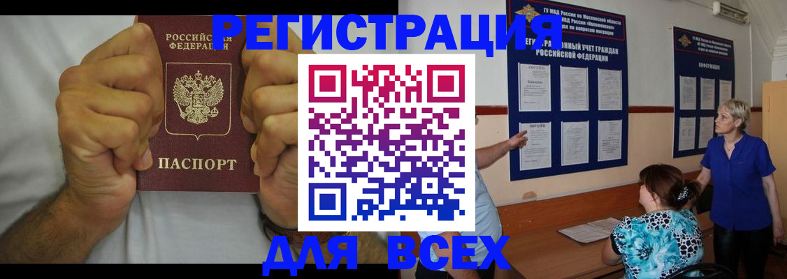 прописка для кредита в Ипатово