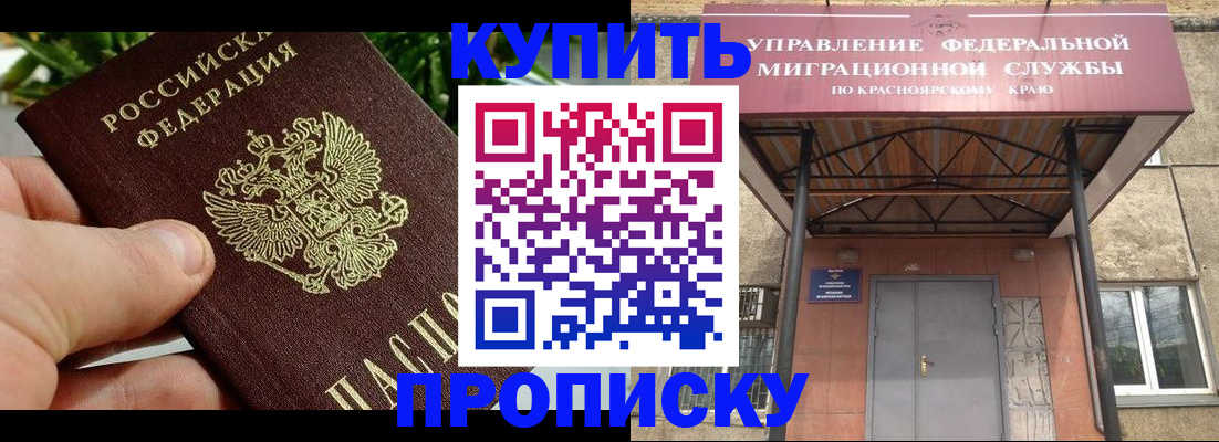 временная регистрация в Ипатово