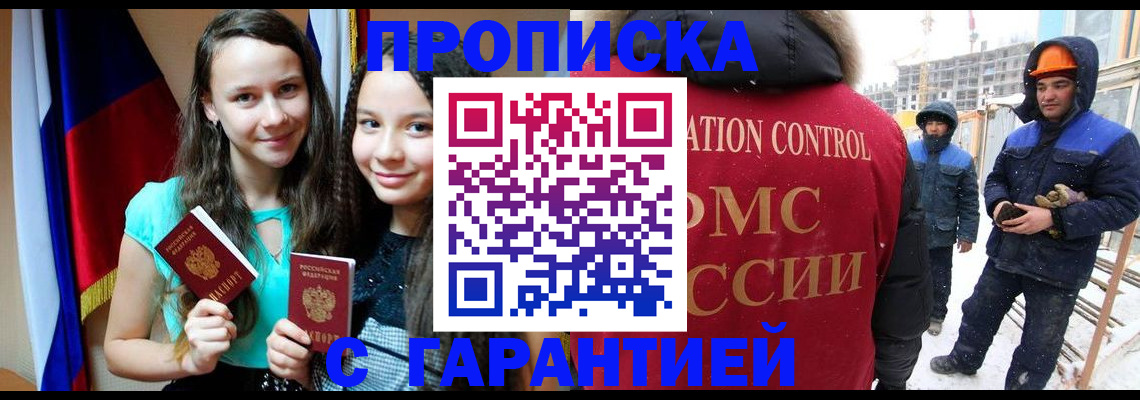 прописка паспорт в Ипатово