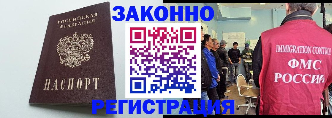 временная регистрация адрес в Ипатово
